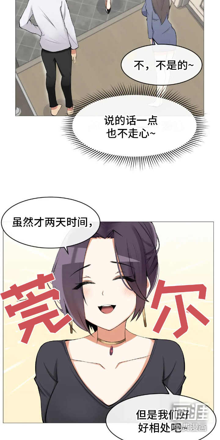 第7话：第7章：初次交锋预览分镜