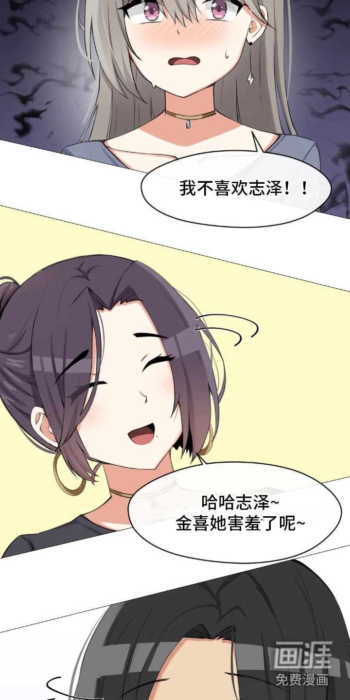 第8话：第8章：三个人预览分镜