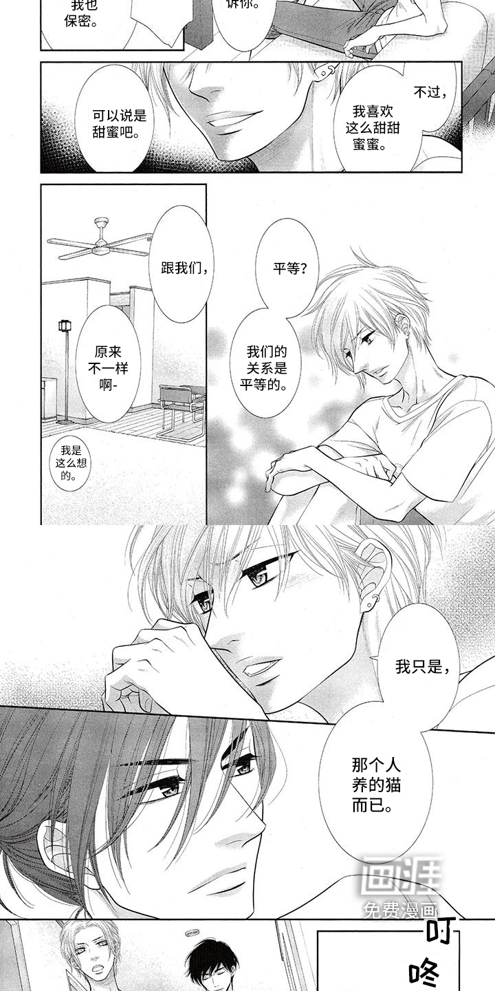 第5话：第5章：倾诉预览分镜