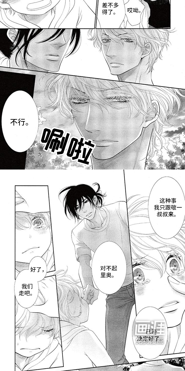 第8话：第8章：注意预览分镜