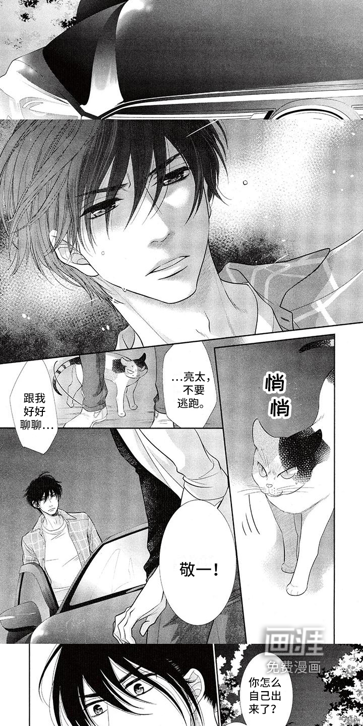 第9话：第9章：生气预览分镜