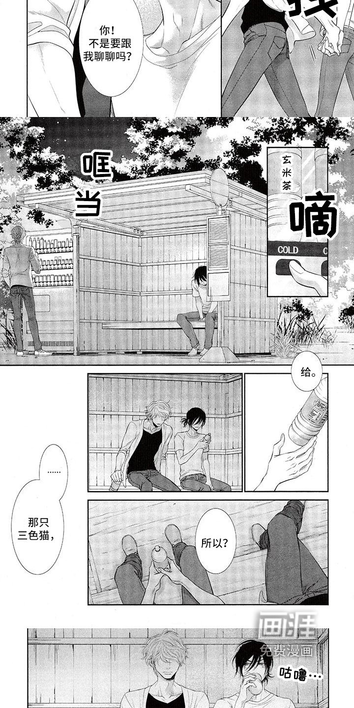 第10话：第10章：心烦预览分镜
