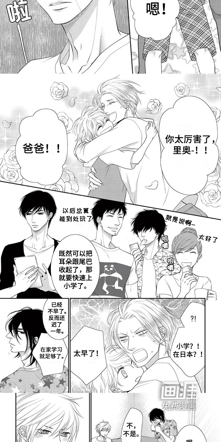 第14话：第14章：谅解预览分镜