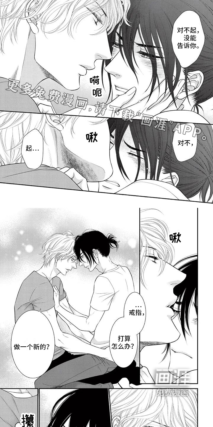 起誓【完结】