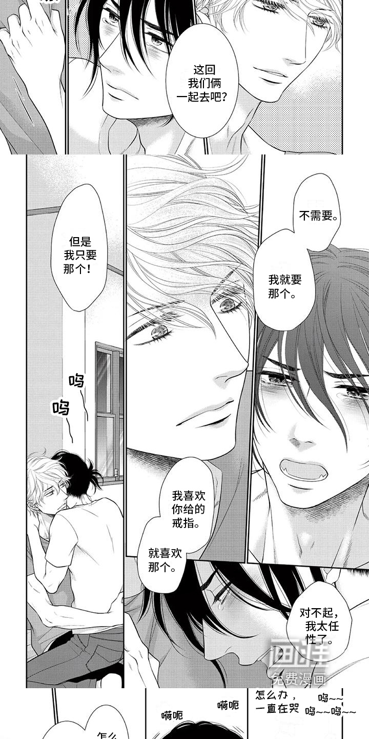起誓【完结】