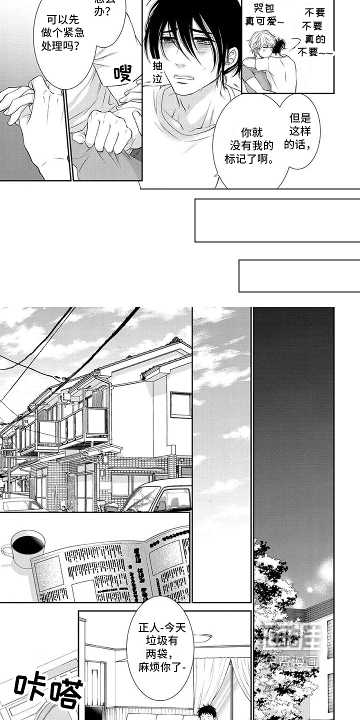 起誓【完结】