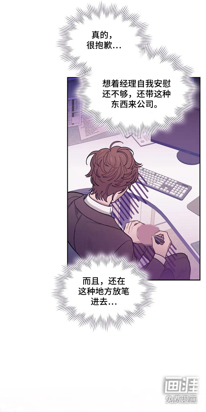 第4话：第4章：留下预览分镜