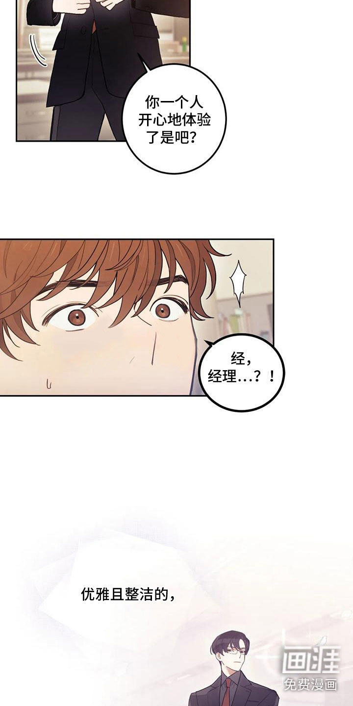 第6话：第6章：我喜欢你预览分镜