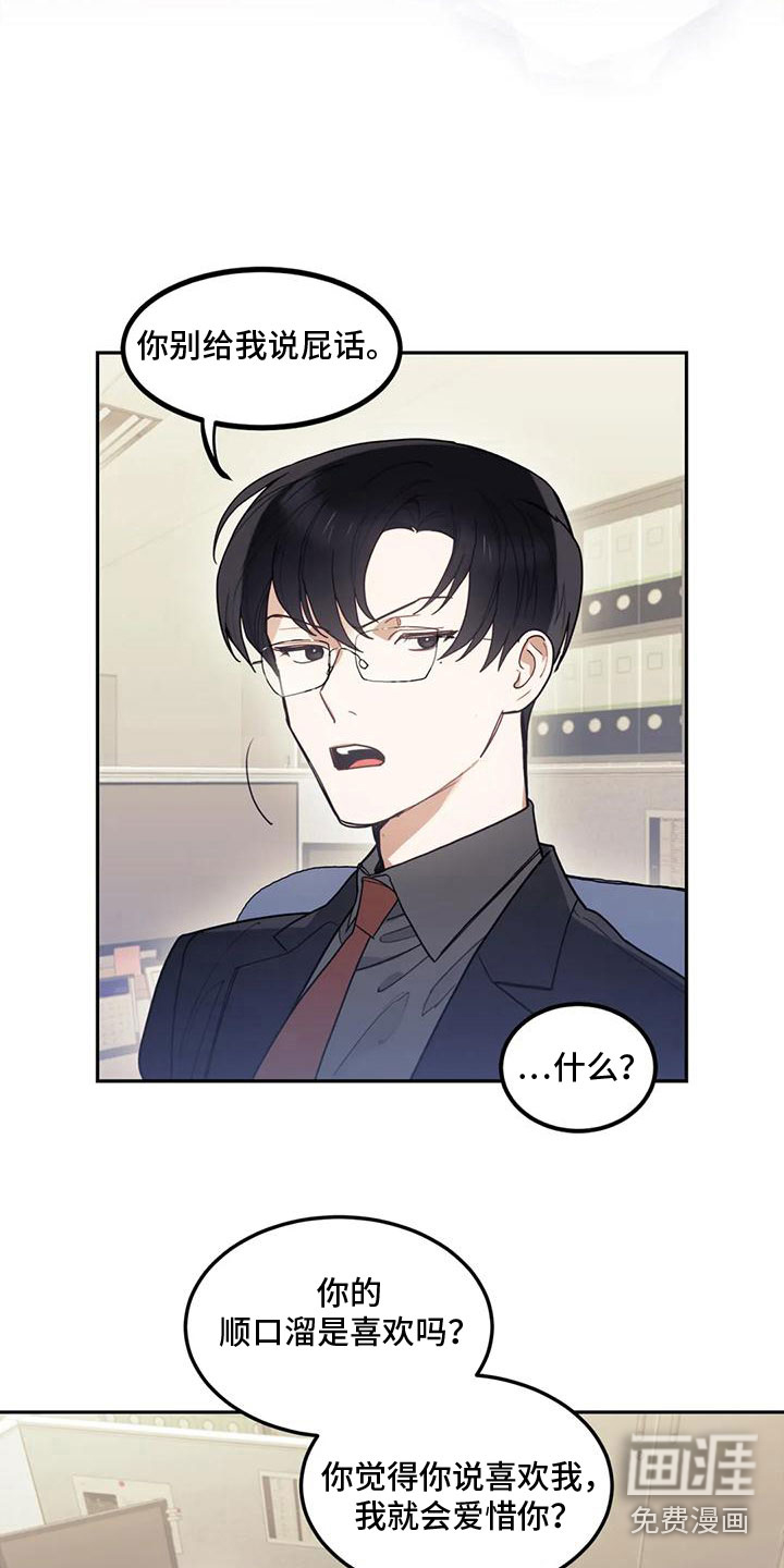 第7话：第7章：决心承担预览分镜
