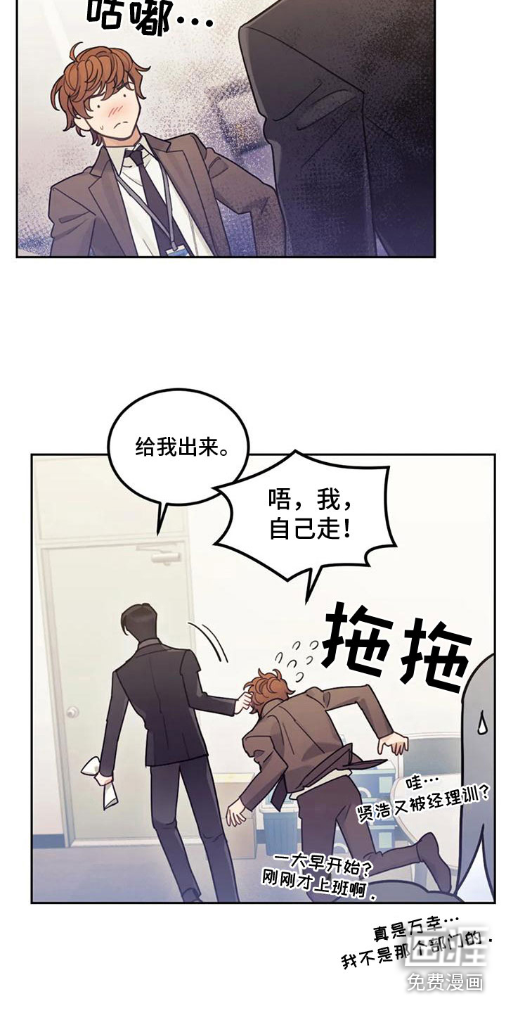第8话：第8章：喜欢我？预览分镜