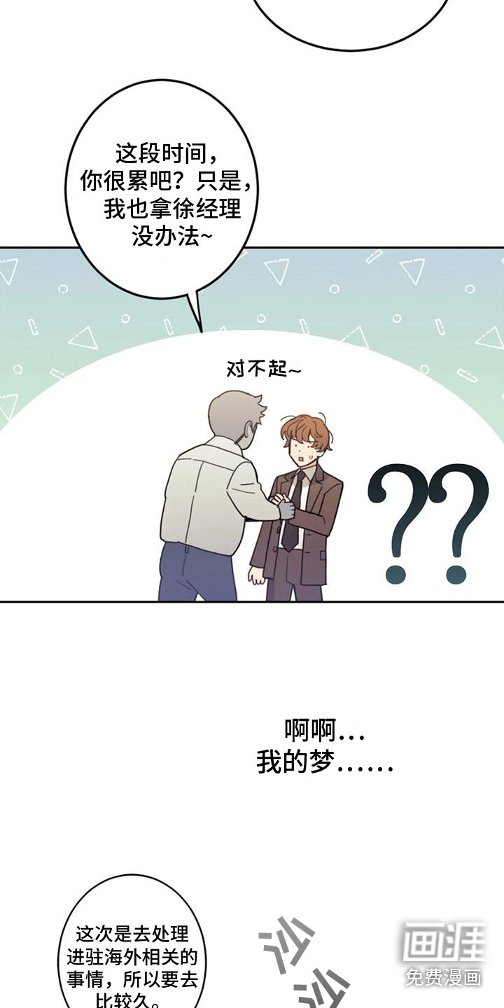 第13话：第13章：影响预览分镜
