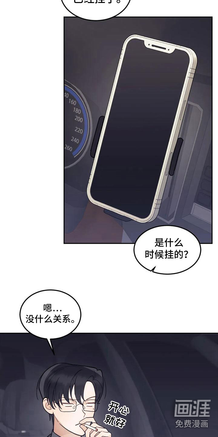 第16话：第16章：害怕预览分镜