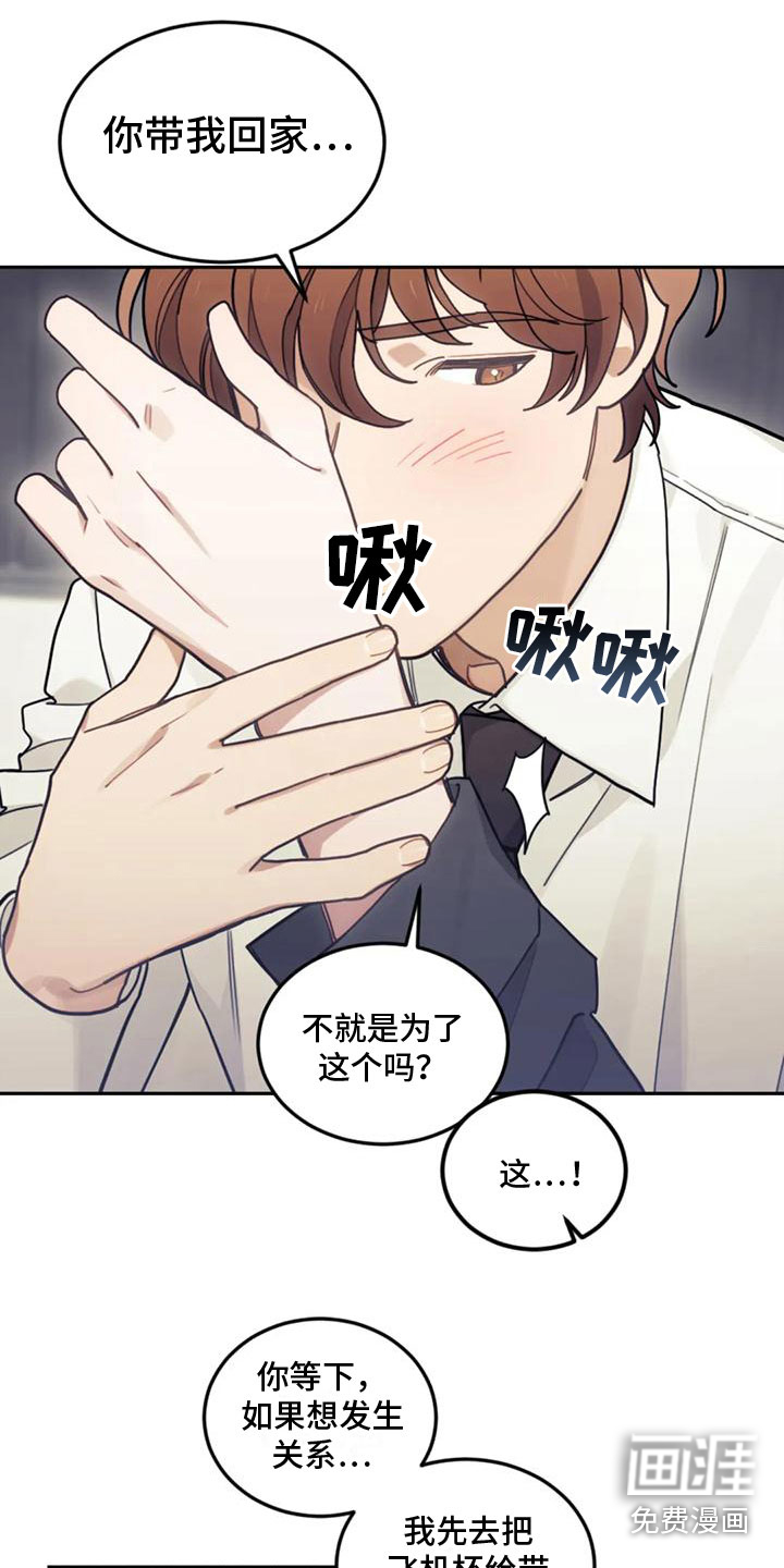 第18话：第18章：弥补过错预览分镜