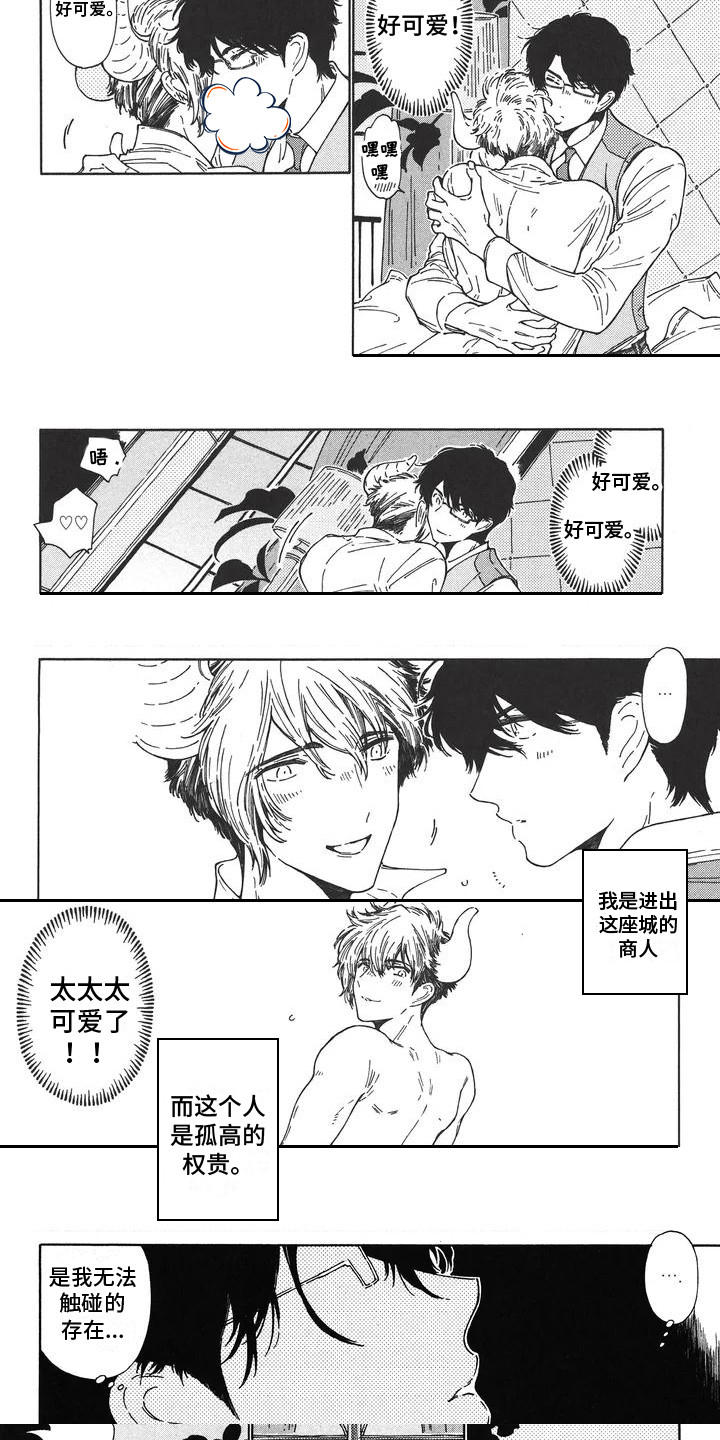 第1话：第1章：结婚了预览分镜
