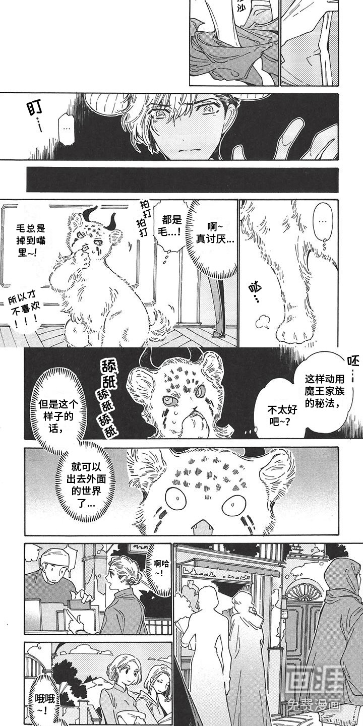 第6话：第6章：溜出去预览分镜