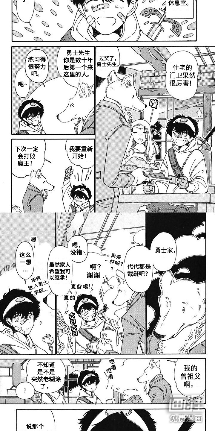 第8话：第8章：传说的勇士预览分镜