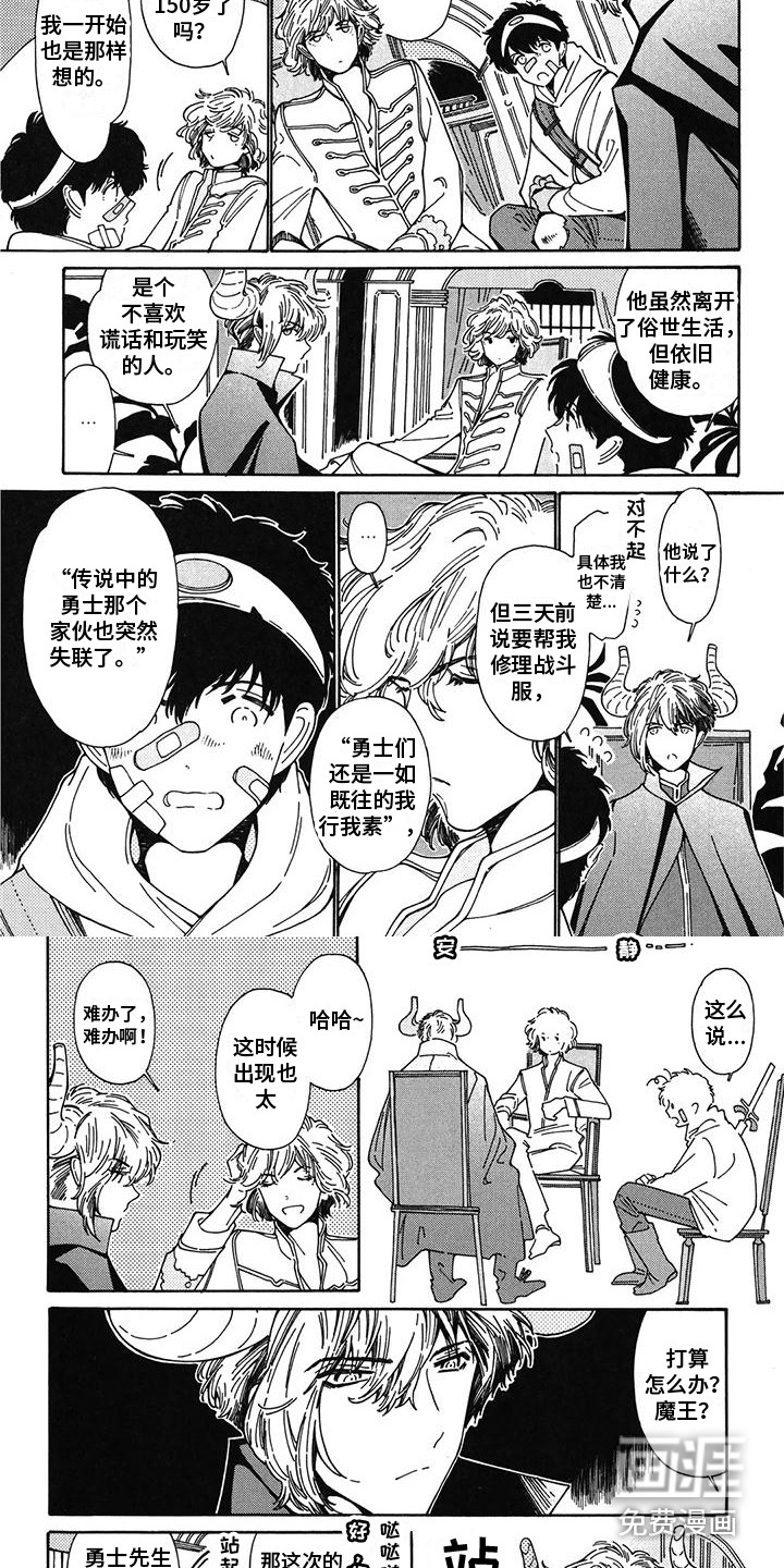 第9话：第9章：会议预览分镜
