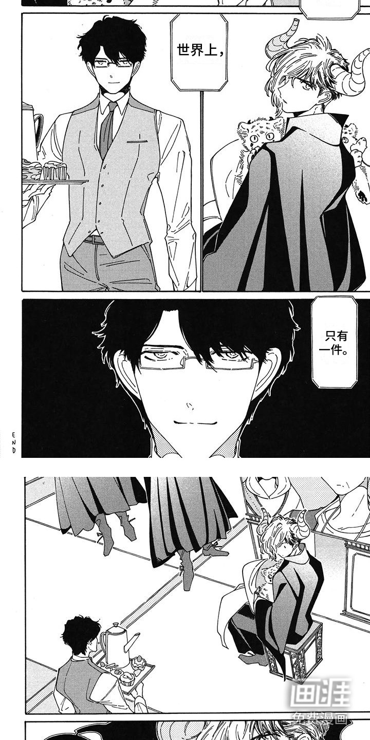 第11话：第11章：真实身份预览分镜