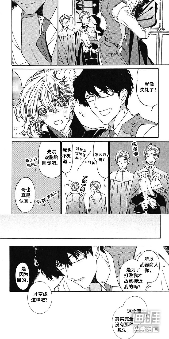 第13话：第13章：珍贵的人预览分镜