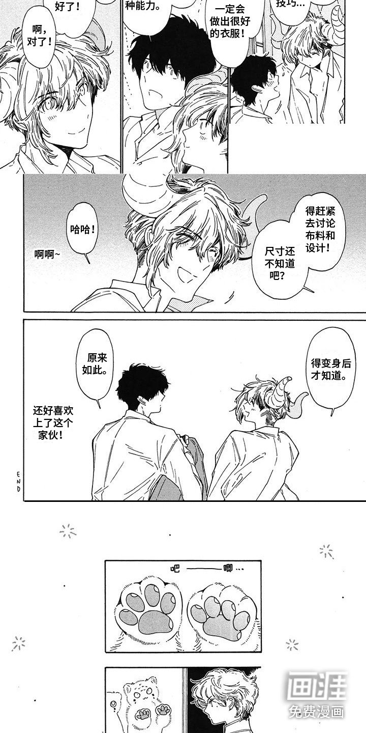 第14话：第14章：很顺利预览分镜