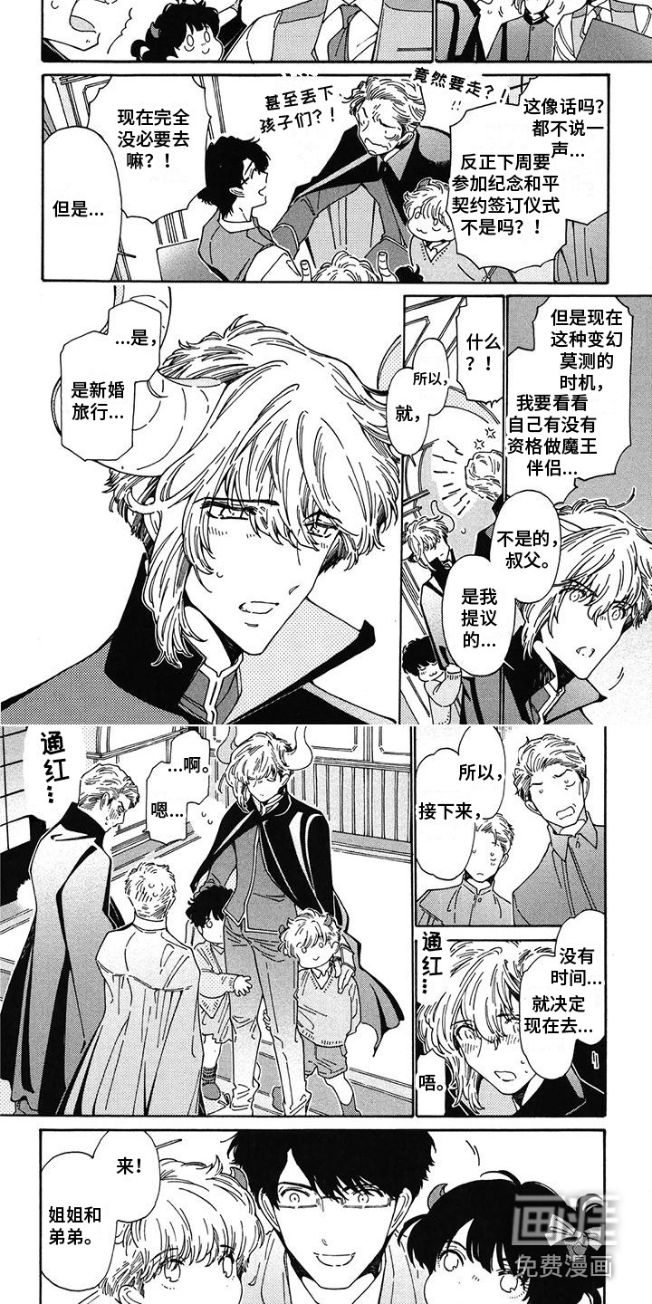 第15话：第15章：外出预览分镜