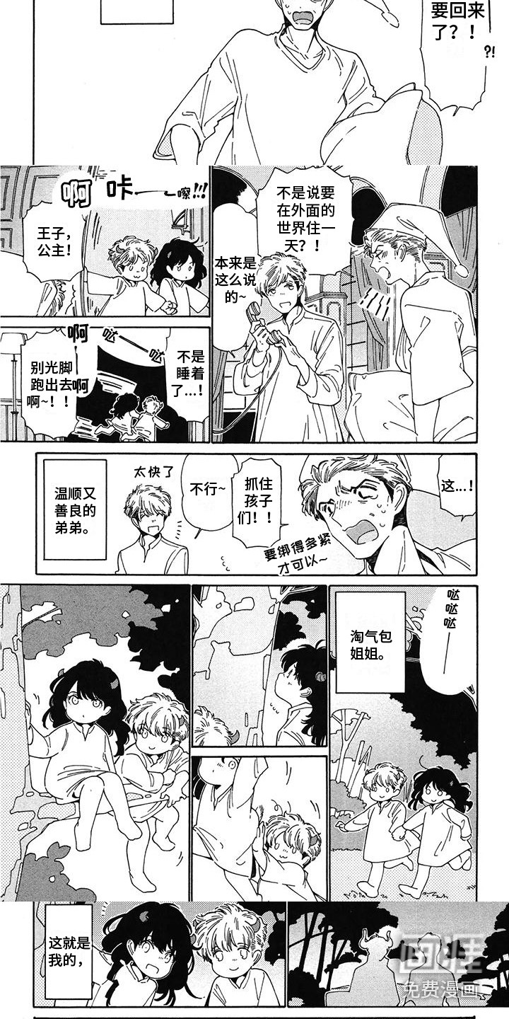第17话：第17章：我的家人（完结）预览分镜