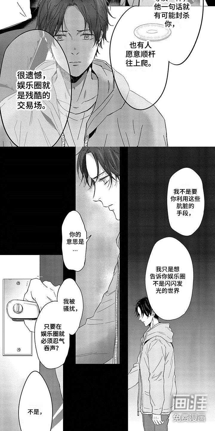 第7话：第7章：无法接受预览分镜