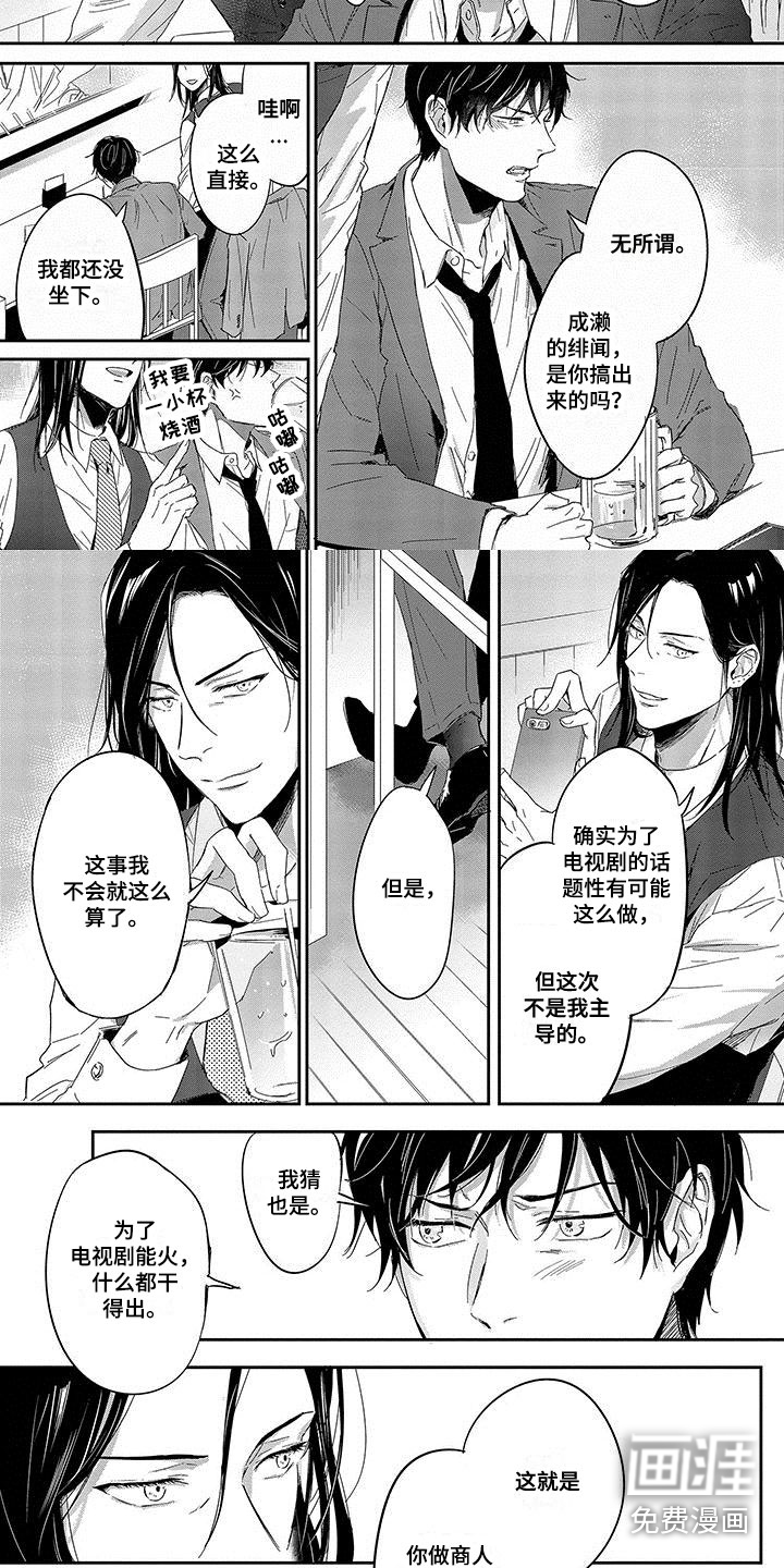 第8话：第8章：喝酒预览分镜