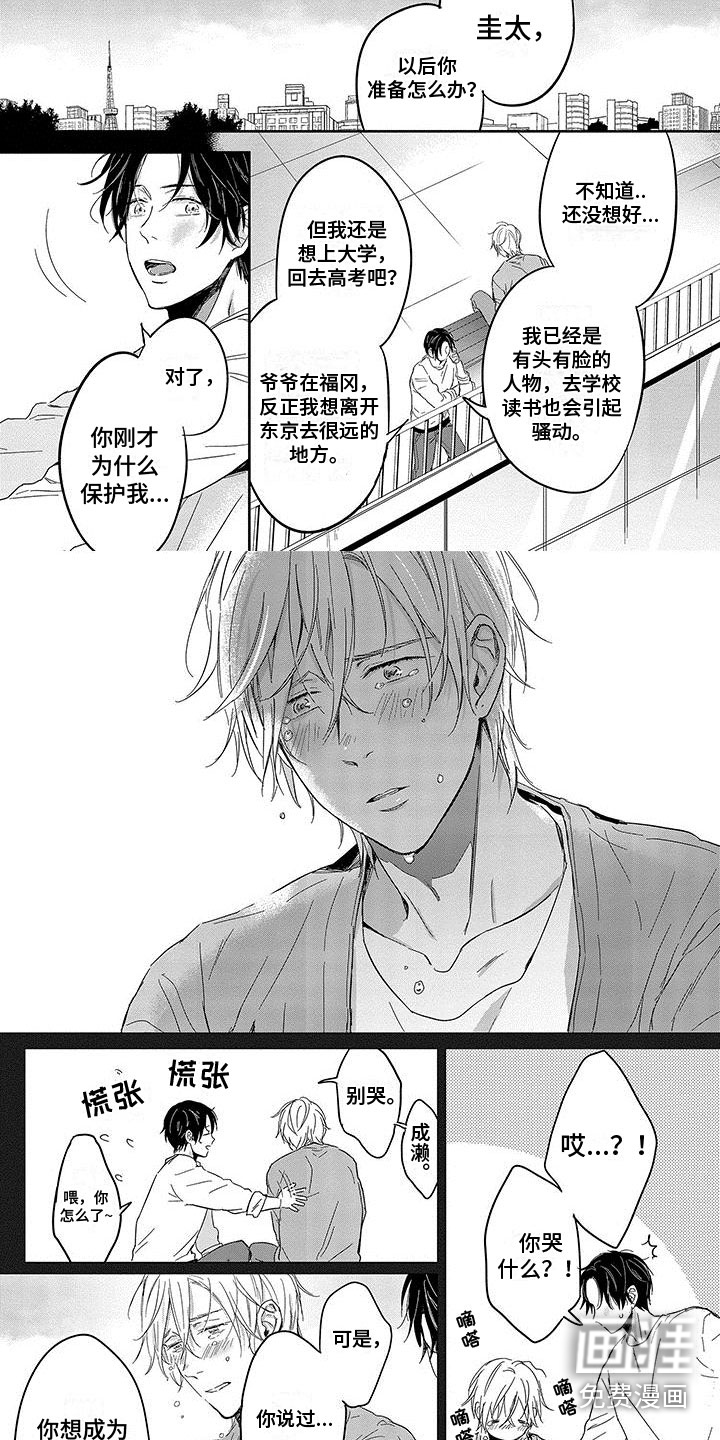 第10话：第10章：哭泣预览分镜