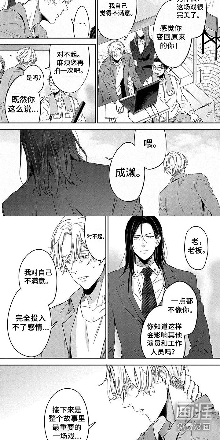 第11话：第11章：救赎预览分镜