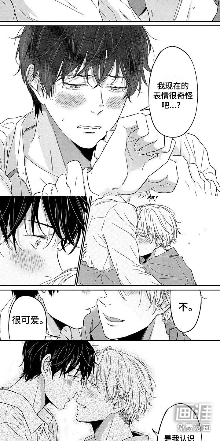 第14话：第14章：很可爱预览分镜