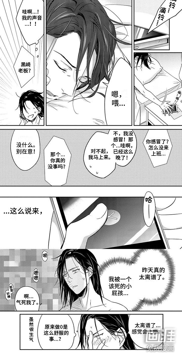 第16话：第16章：遇见预览分镜