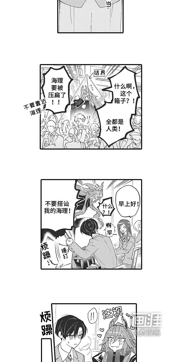 第4话：第4章：识破预览分镜