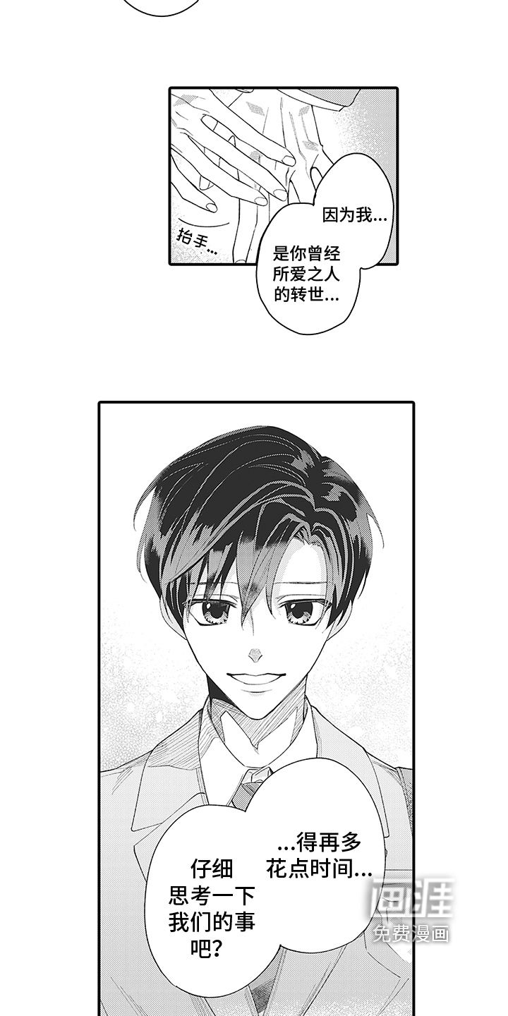 第5话：第5章：尊重预览分镜