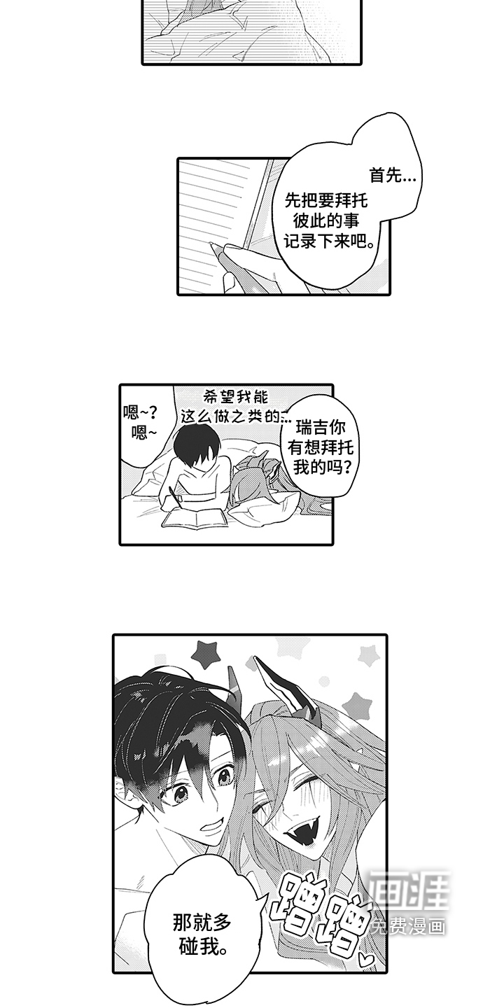 第6话：第6章：同一个人预览分镜
