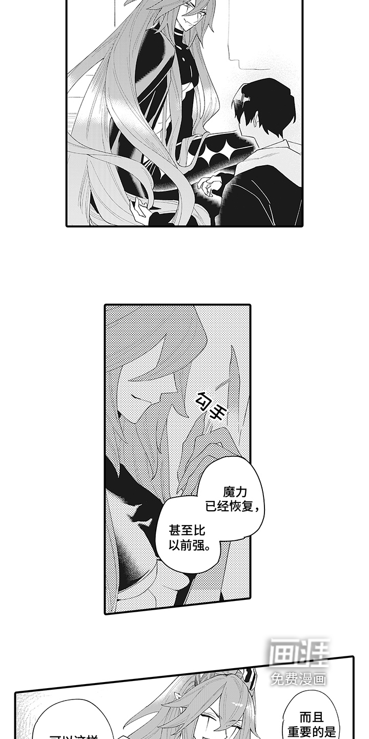 第7话：第7章：悲伤预览分镜