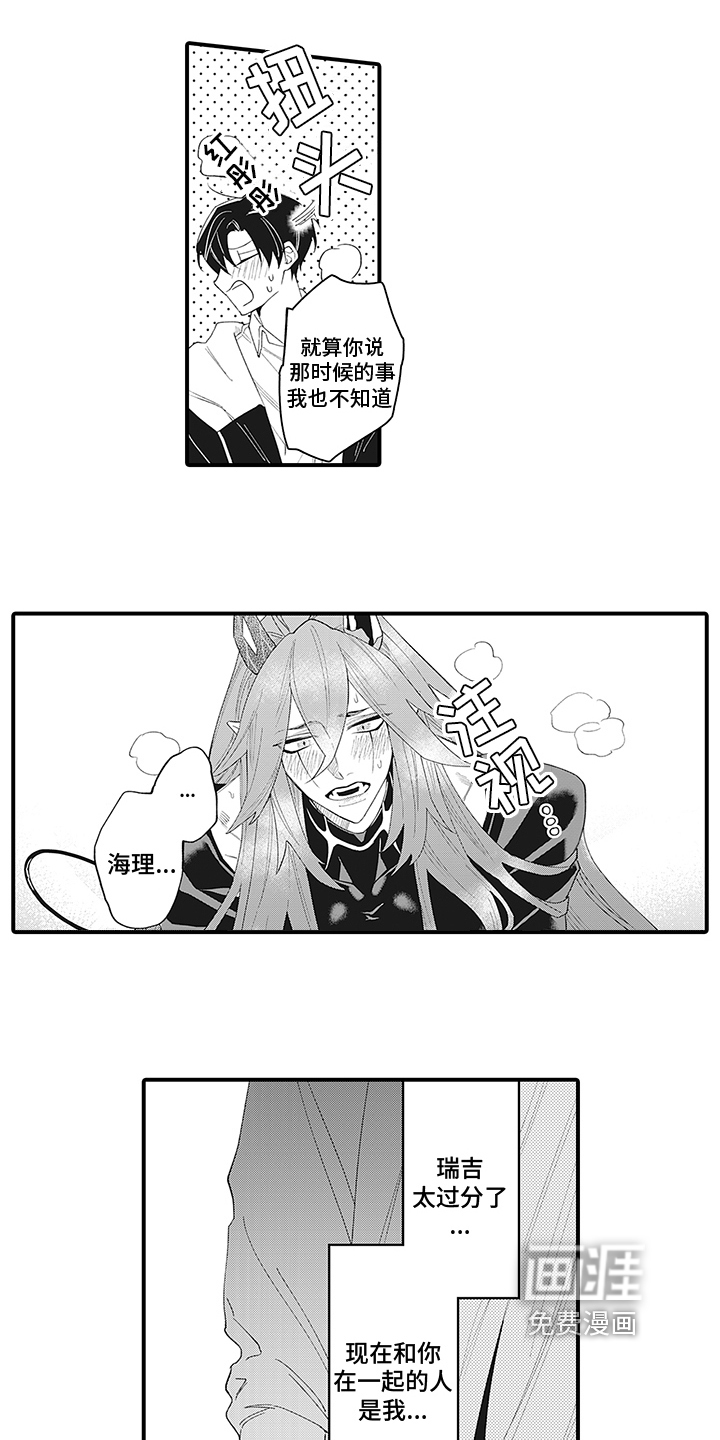 第8话：第8章：违约预览分镜