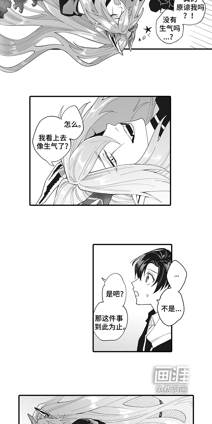 第9话：第9章：心不在焉预览分镜