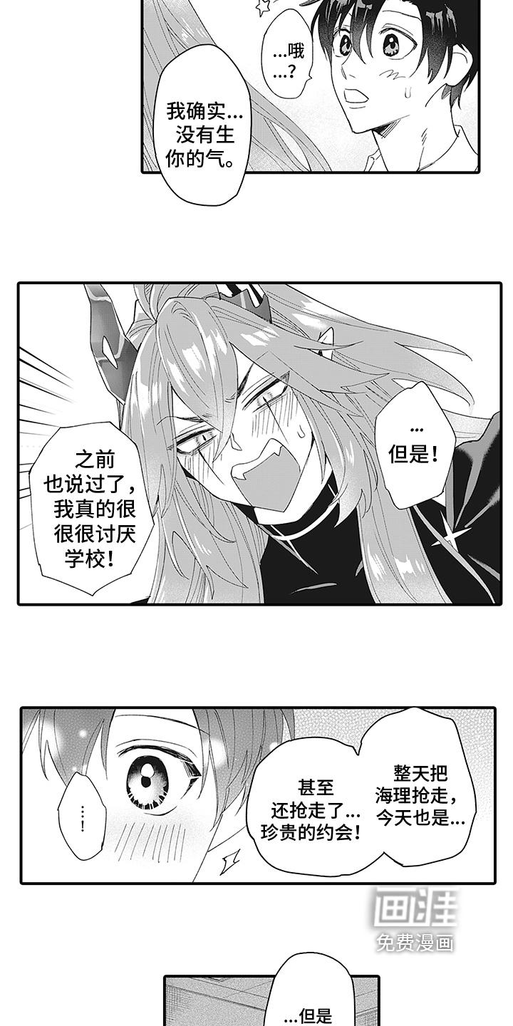 第10话：第10章：真心话预览分镜