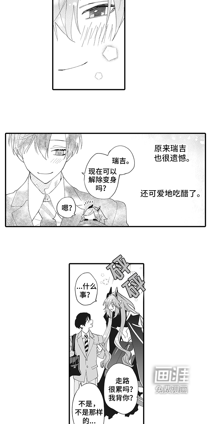 第11话：第11章：恶意预览分镜