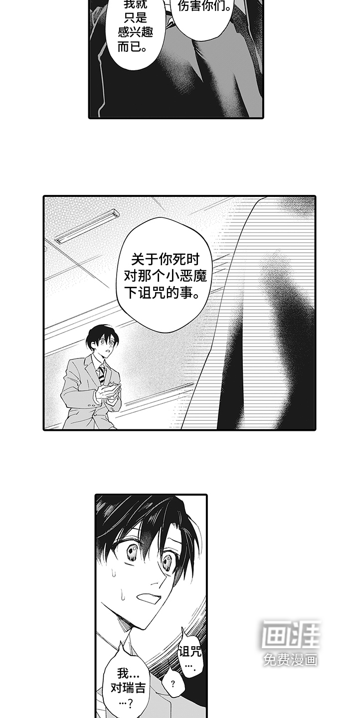 第13话：第13章：不安预览分镜