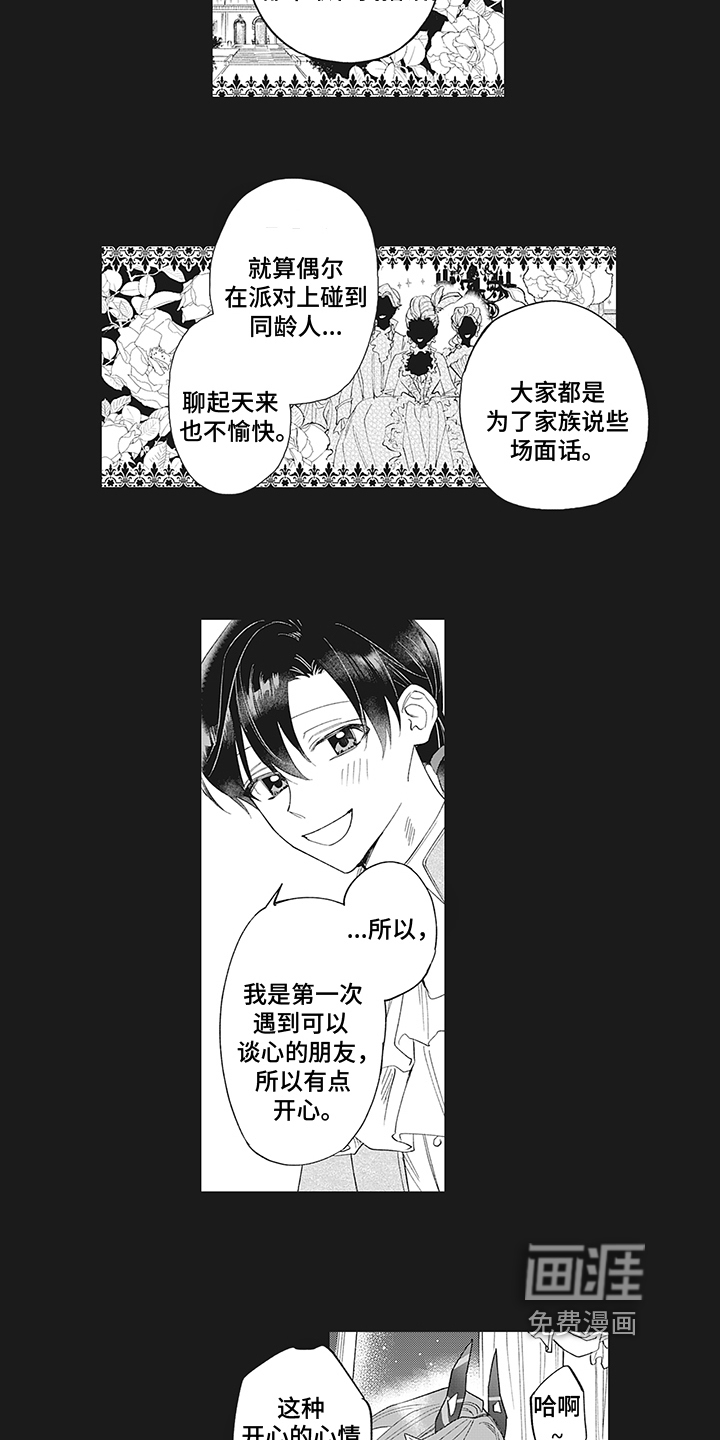 第17话：第17章：朋友预览分镜