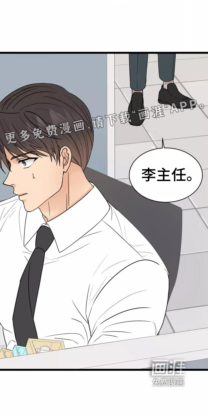 第4话：第4章：粉丝预览分镜