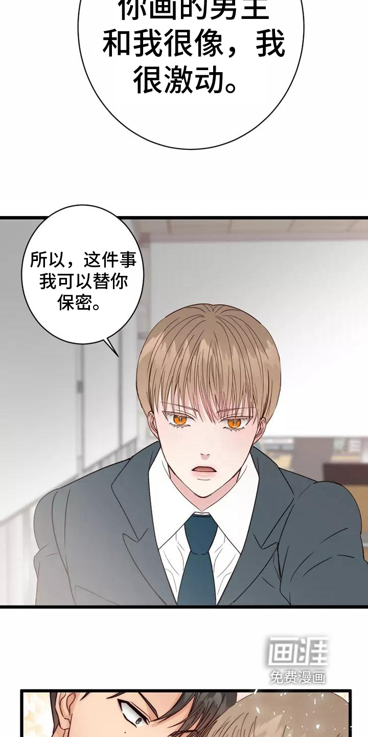 第5话：第5章：不亏预览分镜