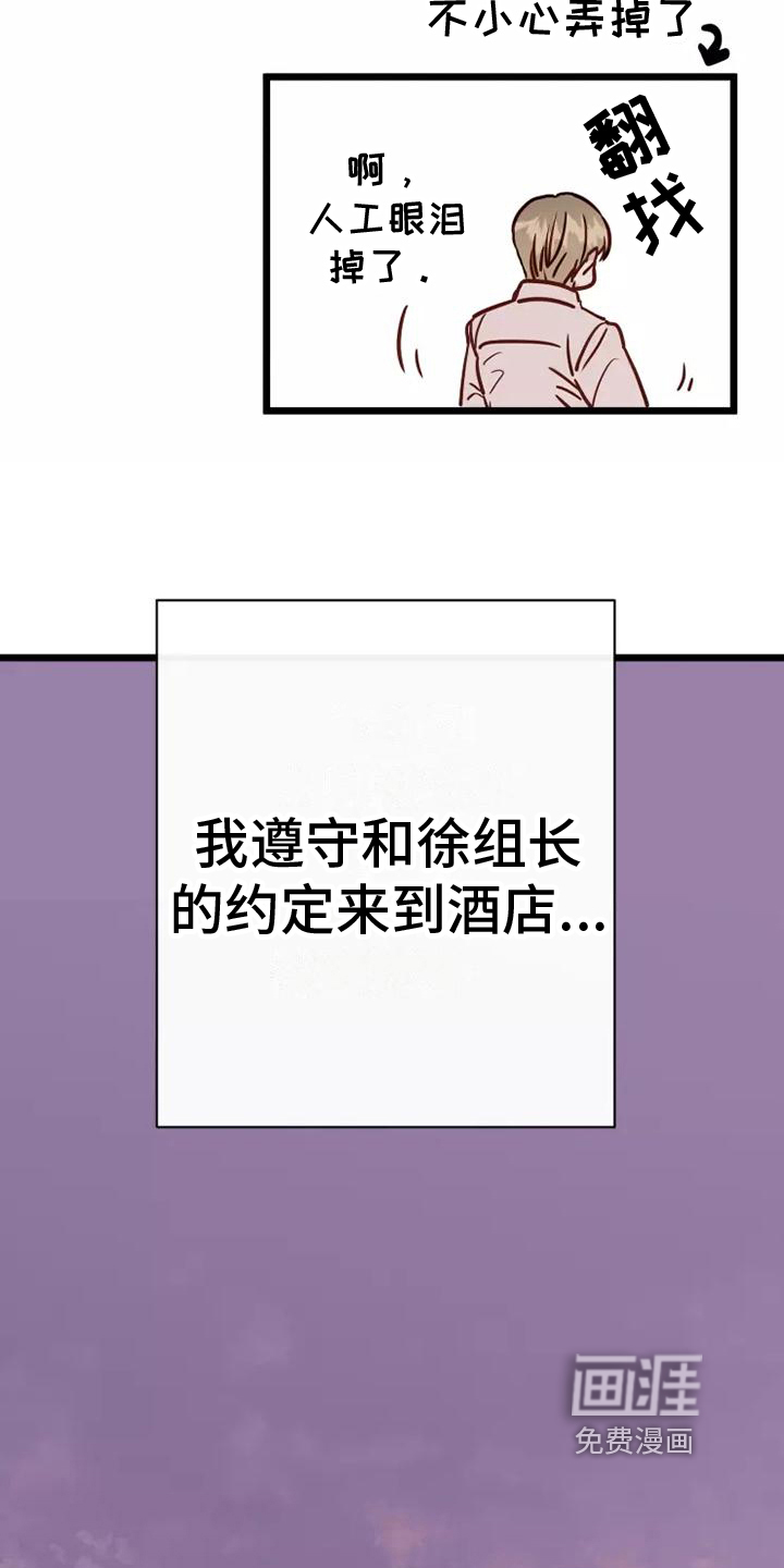 第13话：第13章：吊胃口预览分镜