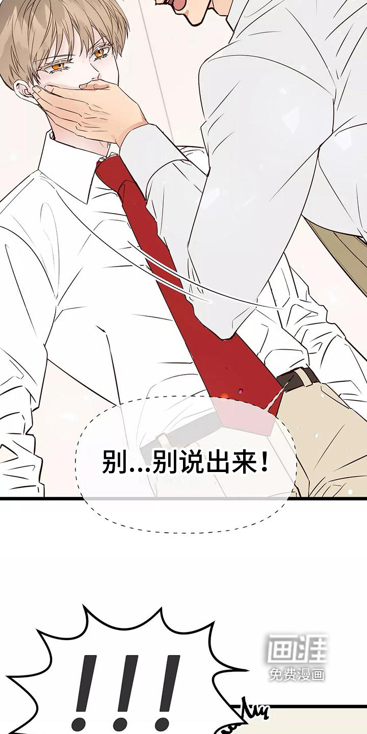 第15话：第15章：自责预览分镜