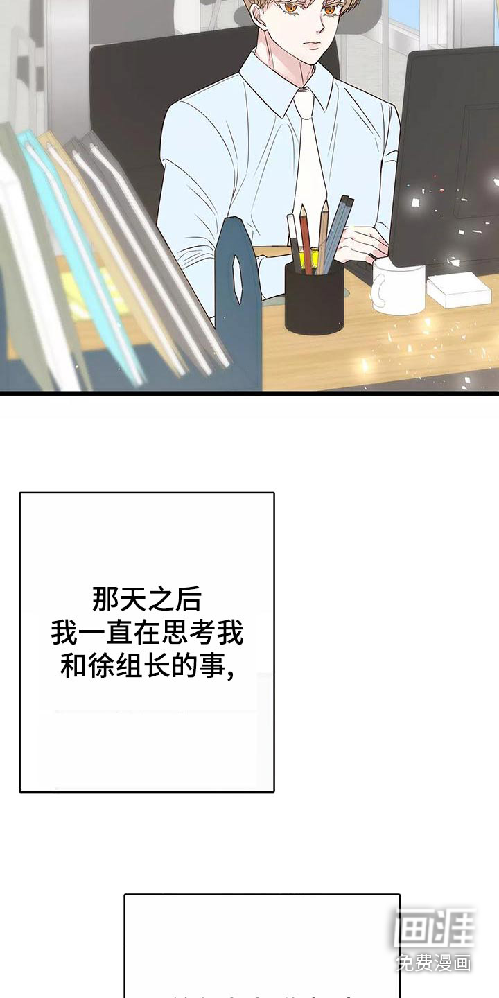 第18话：第18章：对视预览分镜