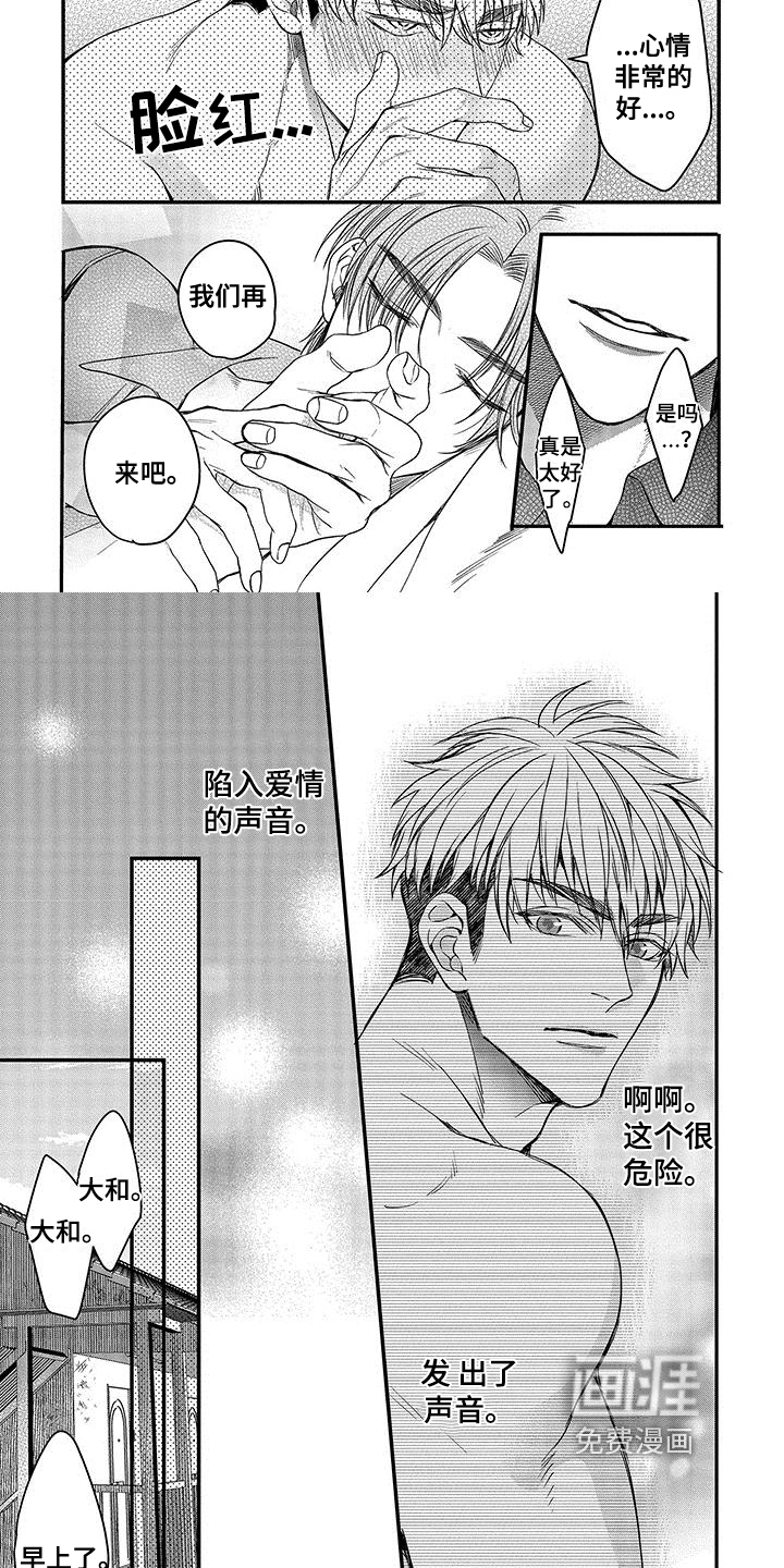 第8话：第8章：回家预览分镜