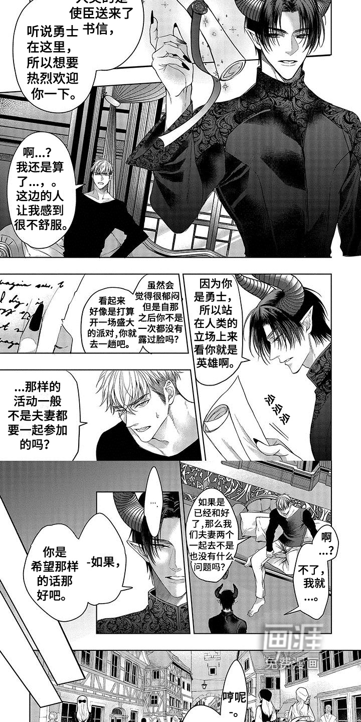 第9话：第9章：遇袭预览分镜