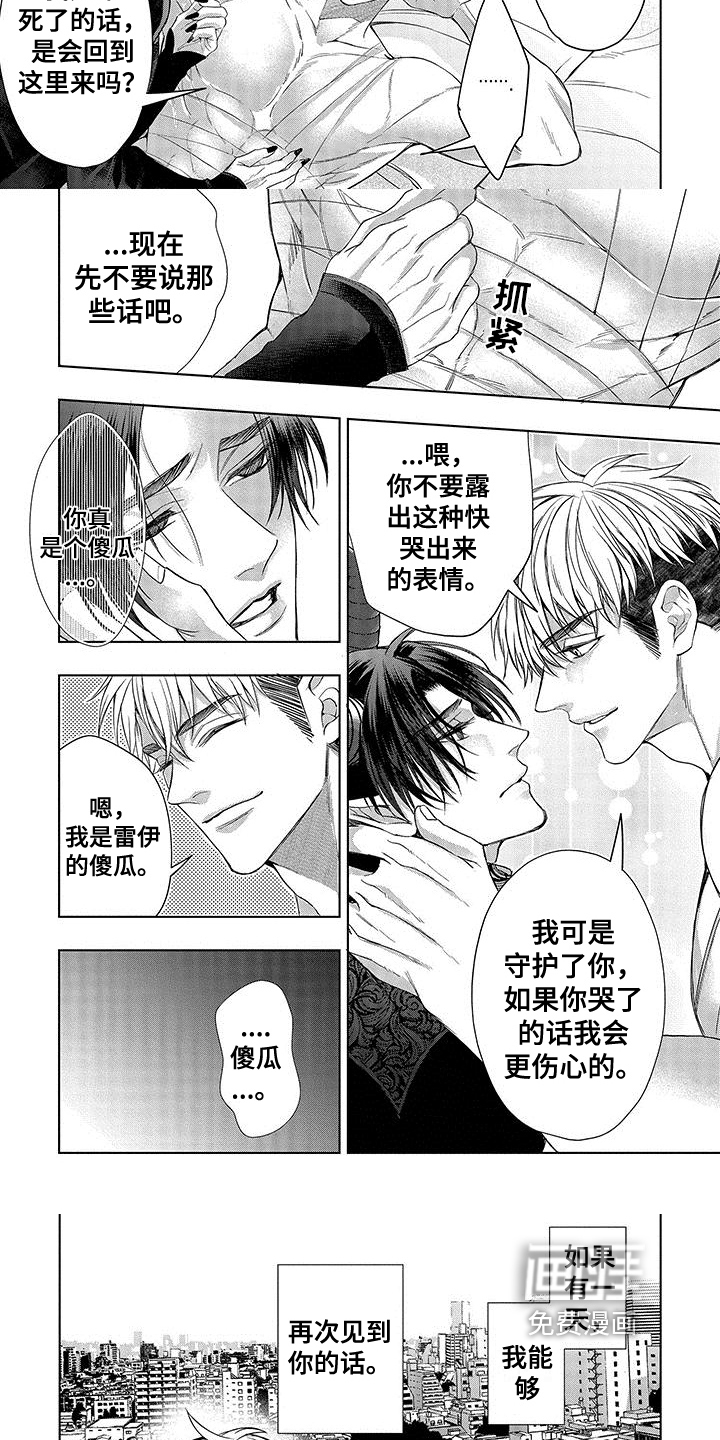 第10话：第10章：诅咒预览分镜